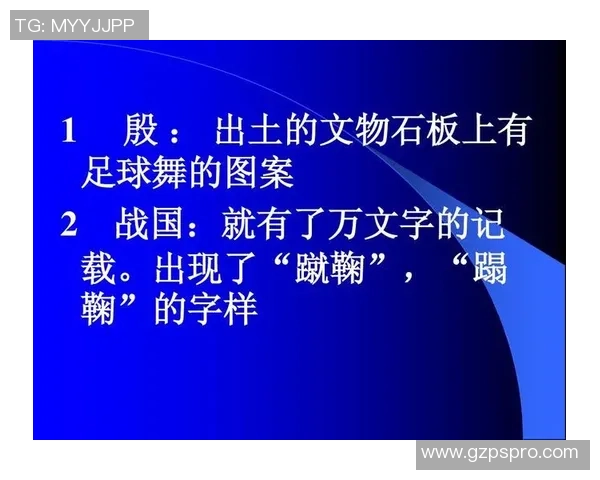 最早足球游戏的起源与发展历程探秘